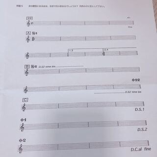 この譜面にある曲が全部で何小節になるか教えてください Yahoo 知恵袋