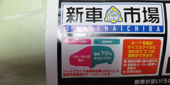 新車市場カーベルというのは いわゆる新車が安く買える自動車販売店のこ Yahoo 知恵袋