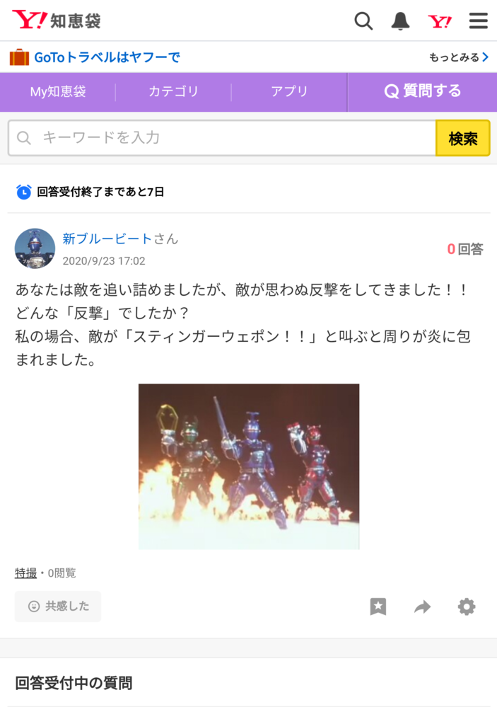 Yahoo 知恵袋 回答受付中の質問 Yahoo 知恵袋