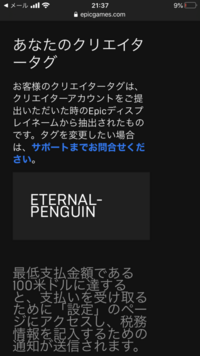 フォートナイトのepicidとはなんでしょうか ディスプレイネームの Yahoo 知恵袋