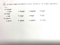 発音問題です 3 の解答がcです 辞書で調べると発音記号が違うよう Yahoo 知恵袋