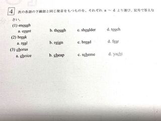 発音問題です 3 の解答がcです 辞書で調べると発音記号が違うよう Yahoo 知恵袋