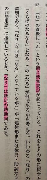 古文の識別についてです ななり というのが なんなり なんなり Yahoo 知恵袋