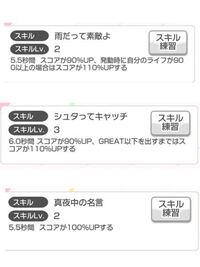 バンドリガルパ この3つのスキルだと どれを優先的にあげればいいと思 Yahoo 知恵袋