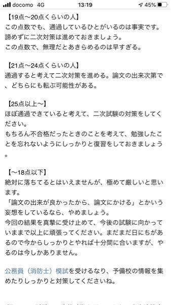 消防庁採用について このようなサイトを見つけました これは 今年 Yahoo しごとカタログ