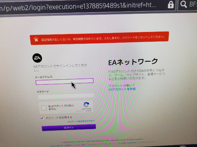 Eaアカウントにサインインでログインを押しても 認証情報が正 Yahoo 知恵袋