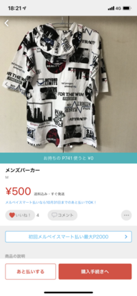 これはダサいですか 日曜日に田舎のイオンにいる小学生がよく着てるの Yahoo 知恵袋