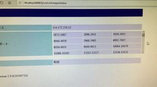Pr400neの接続設定やら静的マスカレードやらグレイアウトに Yahoo 知恵袋