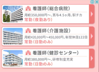 看護師の給料って本当にこのぐらい貰えるんですか 基本 こ Yahoo 知恵袋