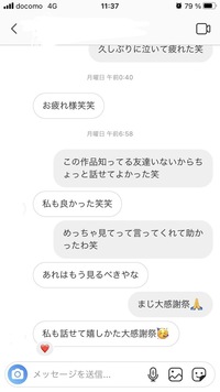 高2男子です ある女の子が気になっています Lineとかインスタで Yahoo 知恵袋