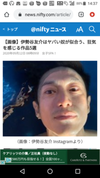 伊勢谷友介さんは東京芸術大学の出身ですが 美術科の何を専攻されていたかご存知で Yahoo 知恵袋