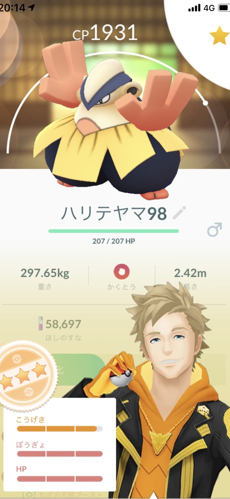 ポケモンgoハリテヤマについて先程犬の散歩していたら14 15 Yahoo 知恵袋