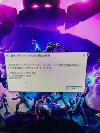 Pcにグラボを取り付けてフォートナイトをしようとしたら このよう画面 Yahoo 知恵袋