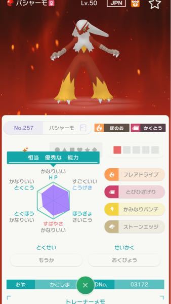 ポケモン かなりいい すごくいい ポケモン すごくいい さいこう