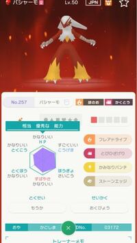 配布ポケモンでレアなポケモンは何ですか 10番目ぐらいまで教えていた Yahoo 知恵袋