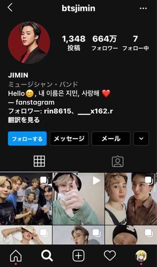 このbtsのジミンのインスタグラムは公式ですか それともファン Yahoo 知恵袋