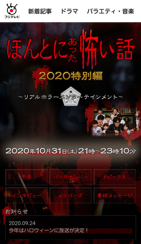 ほん怖皆さん観ますか Yahoo 知恵袋