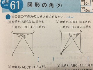 小5算数の角度の問題が分かりません 画像の2問を子供と一緒に解 Yahoo 知恵袋