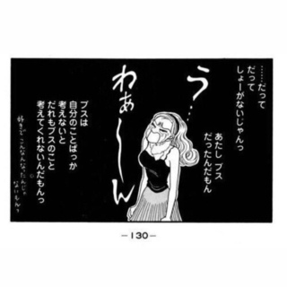 画像の漫画の作品名教えてください 作品名 カンナさん大成功です Yahoo 知恵袋