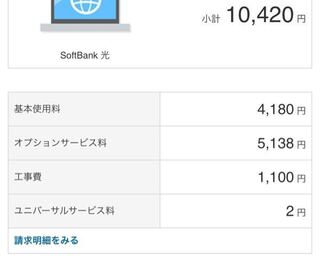 自宅のwifiをソフトバンク光にしているのですが 料金が高いで Yahoo 知恵袋