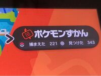 乱数調整でペラップのステータス画面で乱数消費が1と言う扱いなん Yahoo 知恵袋