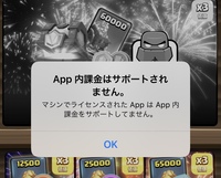 最近流行っているlineのゲームで トリップロワイヤルとは課金ができ Yahoo 知恵袋