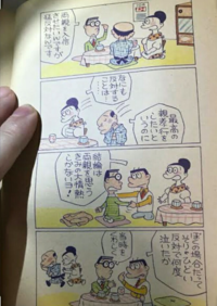 新聞の４コママンガはなぜ載せているのですか 新聞漫画というのは もともと Yahoo 知恵袋