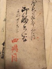 この漢字は何と読むのでしょうか 御指南のほどよろしくお願いします Yahoo 知恵袋