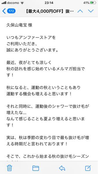 ご存知の方、どうか教えて下さい。以下のようなメールが届きました。も
