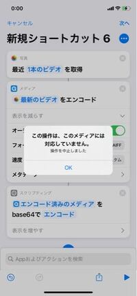 Ios14にアプデしてから充電音を変えたいと思って操作してたんですけど Yahoo 知恵袋