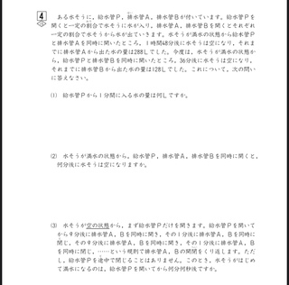 この問題の詳しい解説を 中学受験をする小学6年生に分かるようによろしくお Yahoo 知恵袋