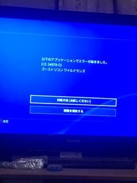 Ps5が当選しました Ps5が届き次第 現在使っているps4のセーブデー Yahoo 知恵袋