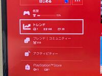 Ps4に紐付けしてるtwitterの垢ってフレンドにバレますか バレるな Yahoo 知恵袋