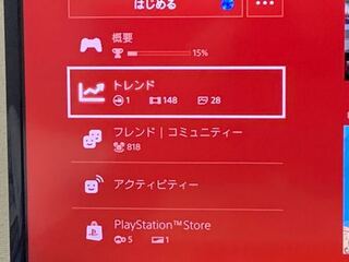 Ps4についての質問です 写真はとあるゲームの トレンド Yahoo 知恵袋