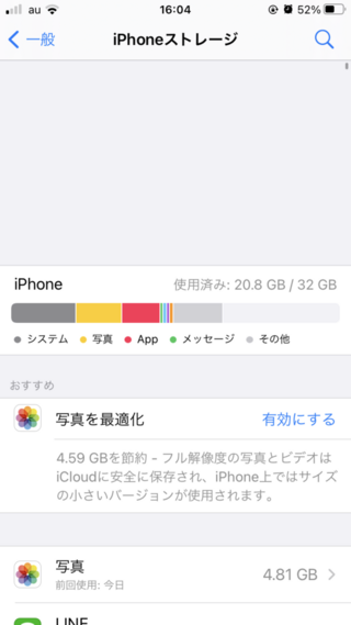 500枚 Iphone7を使ってますが 急に4gでインターネ Yahoo 知恵袋