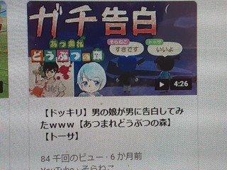 そらねこさんが トーサさんに告白ドッキリする動画 だいぶ前 で Yahoo 知恵袋