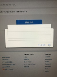 教師はtwitterを監視してるんでしょうか 私の担任の先生が帰りのsh Yahoo 知恵袋