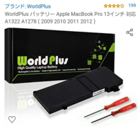 現在macbookpro2012mid13inchのバッテリーがa127 Yahoo 知恵袋