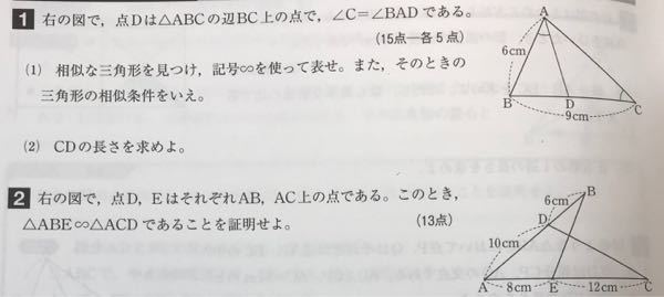 教えてほしいです 1 右の図で 点dは Abcの辺bc Yahoo 知恵袋