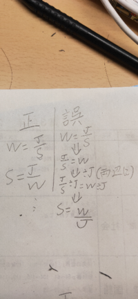 中学数学 右の解き方のどこが間違ってますか？ 