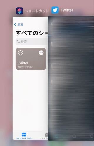 例えばtwitterのショートカットを作成してそこから開いた場 Yahoo 知恵袋