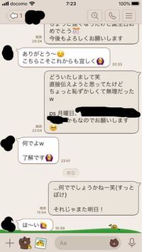 好きな人に誕生日お祝いlineを送りましたが 好きバレしてますかね Yahoo 知恵袋