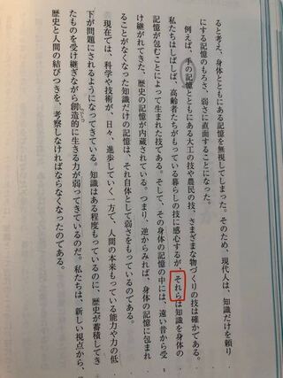 中学3年国語歴史は失われた過去かについてです 赤い四角で囲んである Yahoo 知恵袋