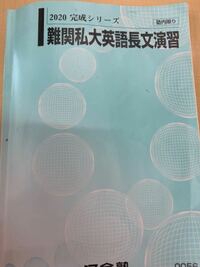 河合塾のこのテキストの出典大学わかる人いませんか 早慶 Yahoo 知恵袋