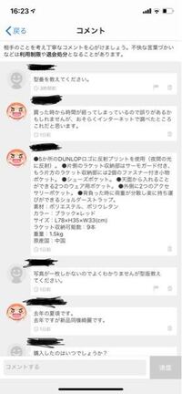 メルカリで出品するのが初めてでわからないことだらけです 型番と Yahoo 知恵袋