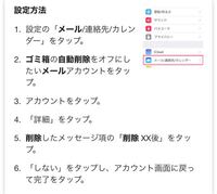 メールについてです ゴミ箱に送ったメールが勝手に消えるので Yahoo 知恵袋