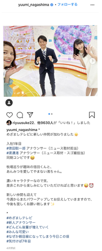 フジテレビ永島優美アナウンサー後輩の名前の漢字を間違えていますがどう思い Yahoo 知恵袋