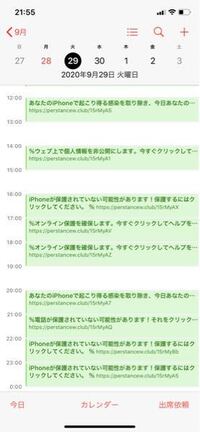 間違えて誤タップしてしまいすごく通知がうるさいです わかる方がいたら Yahoo 知恵袋