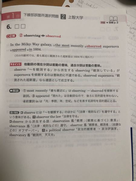 画像の問題についてですが Observingを動名詞で取れない理由は意味 Yahoo 知恵袋