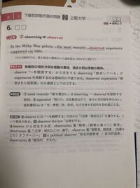 最速 余談 意味